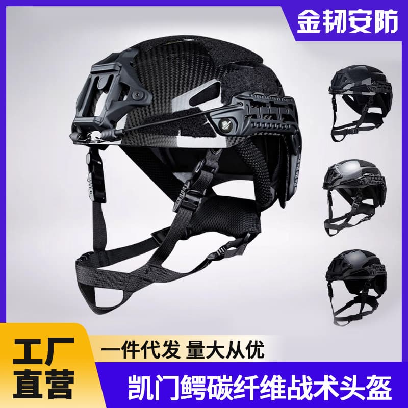 Caiman Carbon Carbon Outdoor Helmet - Training, Search and Rescue, Rock Climbing, Cycling, Collision Protection Helmet