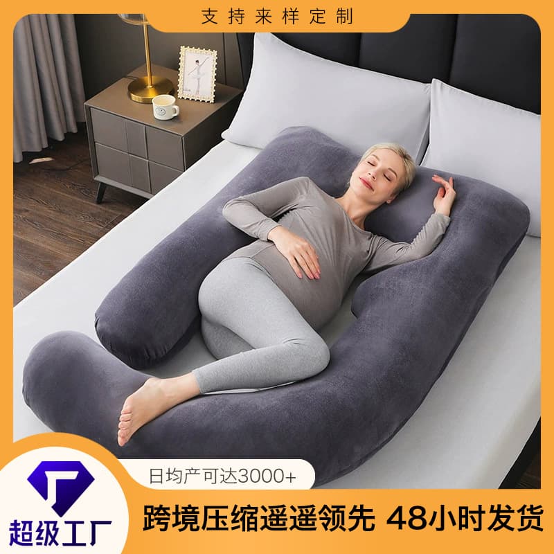 Maternity Pillow Back Support Side-Lying Pillow Removable Crystal Velvet G-shaped Hug Pillow Multifunctional Cross-border Amazon Bestseller Pregnancy Pillow