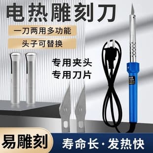 Electric Hot Knife Handmade Gardening Punching Hole Burning Hole Soldering Iron Carving Hot Melt Knife Cutting Laundry Detergent Bottle into Flower Pot Tool