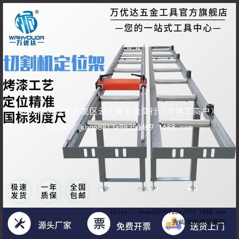 Aluminum Alloy Feeding Frame for Aluminum Cutting Machine Positioning Feeding Frame Aluminum Material Roller Stand Aluminum Cutter Support Frame Wholesale