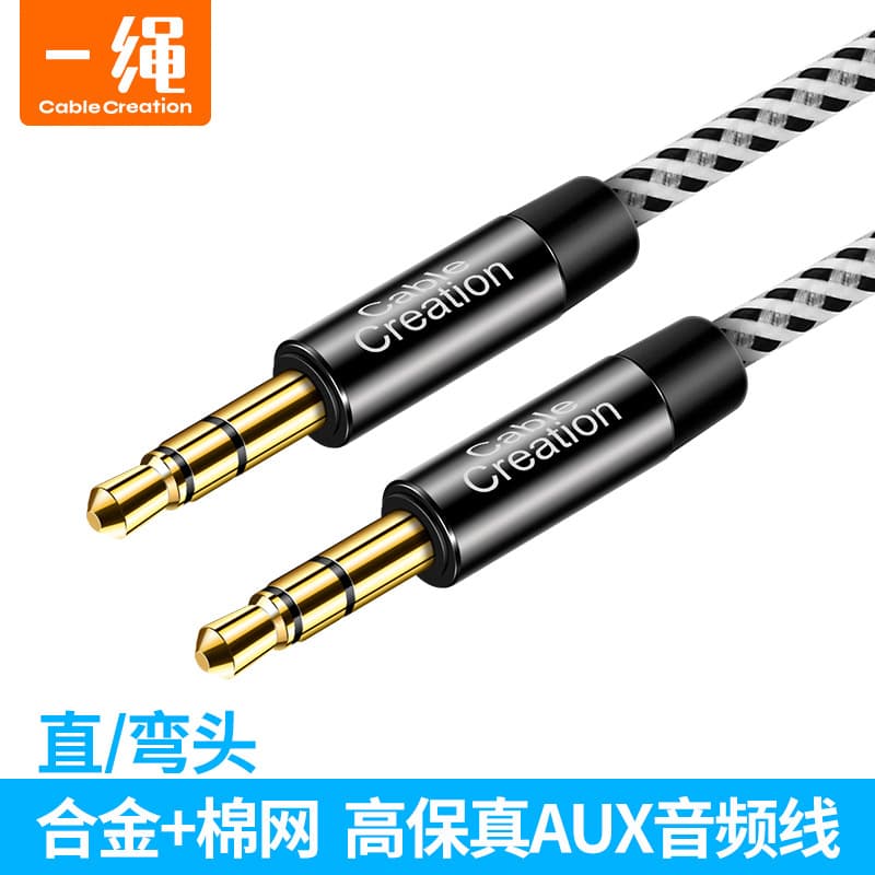 3.5mm Audio Cable Male to Male Gold-Plated for Computer, Phone, Car Stereo, Headphones AUX Audio Cable