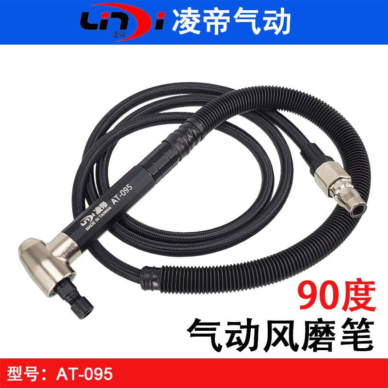 Taiwan Lingdi AT-095 Elbow Pneumatic Engraving Pen 90-degree Air Grinding Pen, Grinder, 3MM Pneumatic Engraving Machine