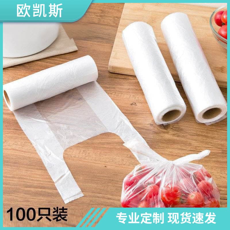 Vest-Style Freshness Bags Refrigerator Freezer Sealing Bags Vegetable Food Freshness Bags Wholesale Refrigerator Portion Bags