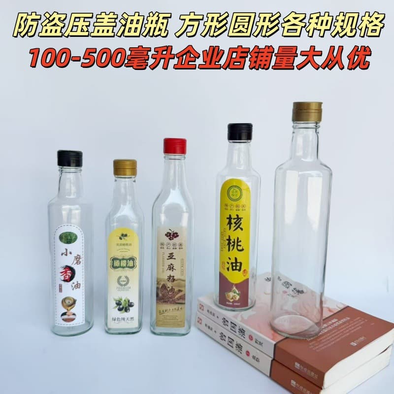 Wholesale glass oil bottle olive oil bottle soy sauce vinegar bottle sesame oil bottle edible oil empty bottle anti-theft pressure cap glass bottle