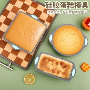 Cross-Border Cake Mold Easy Release Silicone Baking Tool Set Kitchen Home Use Non-Stick Bread Cake Mold Wholesale