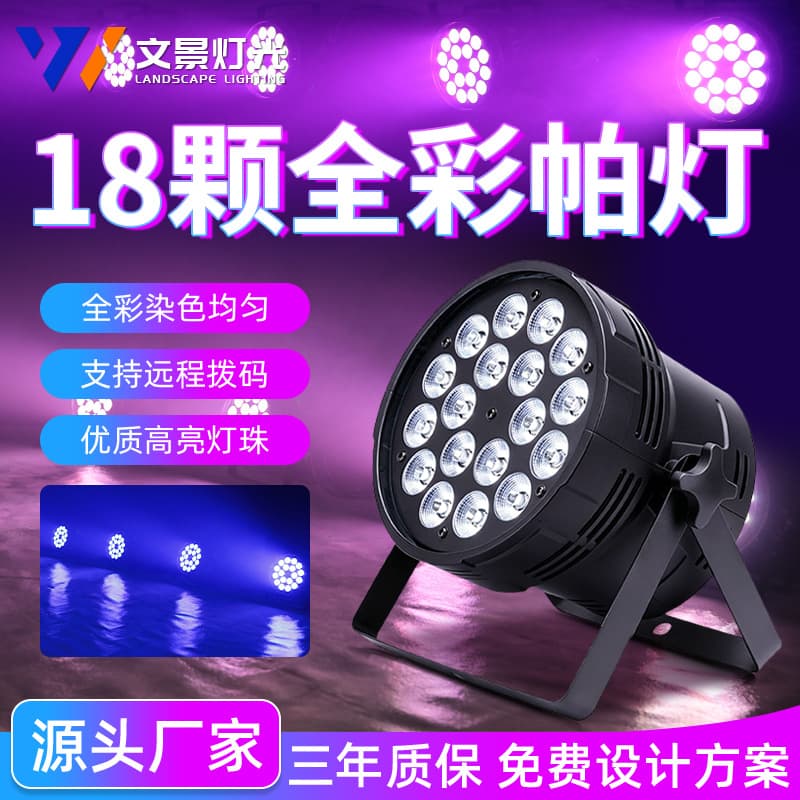 Stage Light LED 18x10W Full Color 4-in-1 Remote Control PAR Light Wedding COB Face Light PAR Performance PAR Light