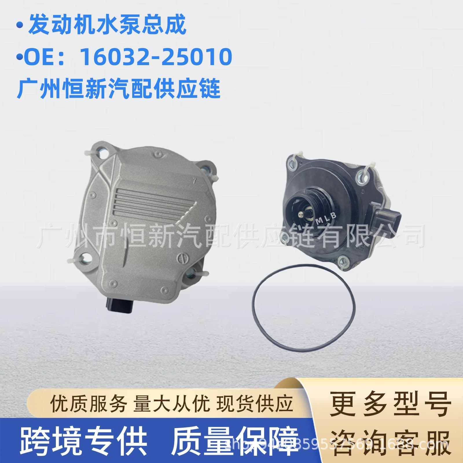 16032-25010 Applicable to Toyota Camry A25# AXVA70 AXVH71 Electric Water Pump Assembly