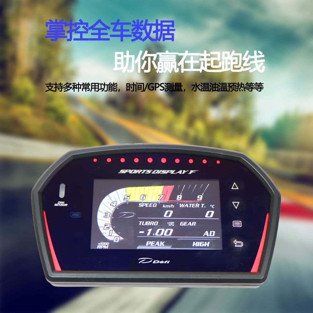 DEFI DSDF car modified multi-function OBD LCD meter speed turbine water temperature oil temperature oil pressure speedometer