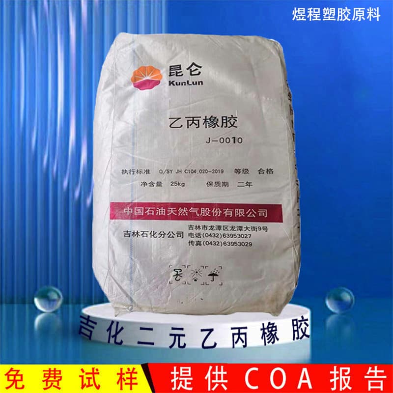 EPDM Ethylene Propylene Rubber J-0050 Jilin Chemical Lubricant Viscosity Improver Internal Combustion Engine Oil Thickener