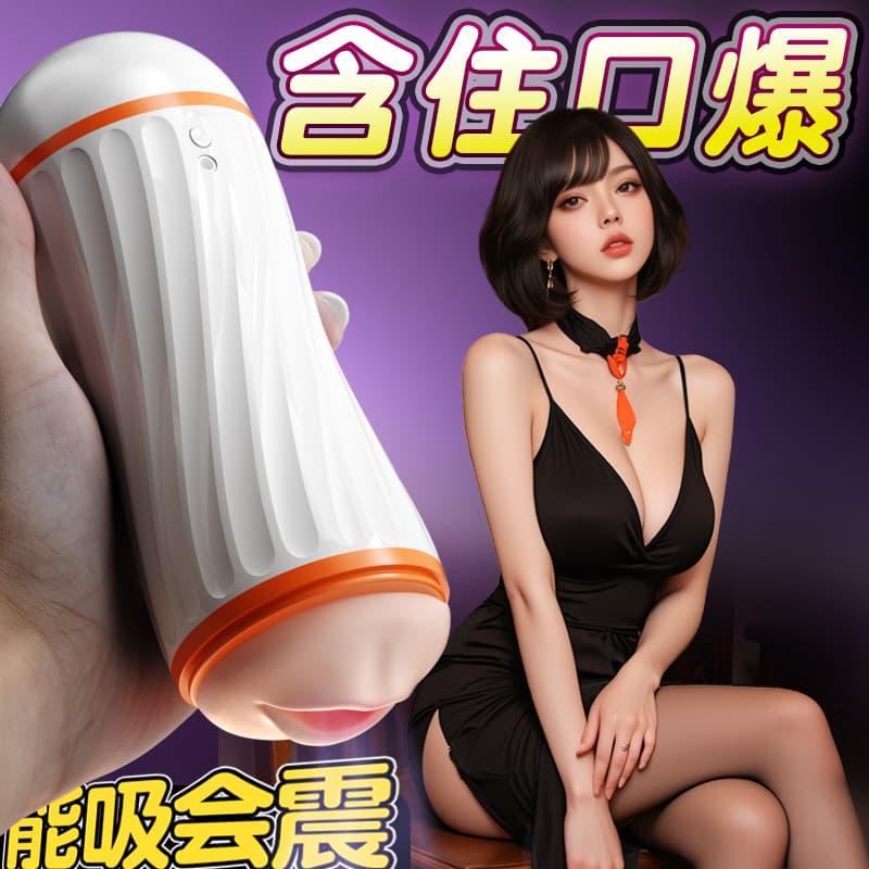 Sex Street New Spiral Electric Sound Vibrating Male Masturbation Cup Stroking Exercise Tool Penis Pump Cup