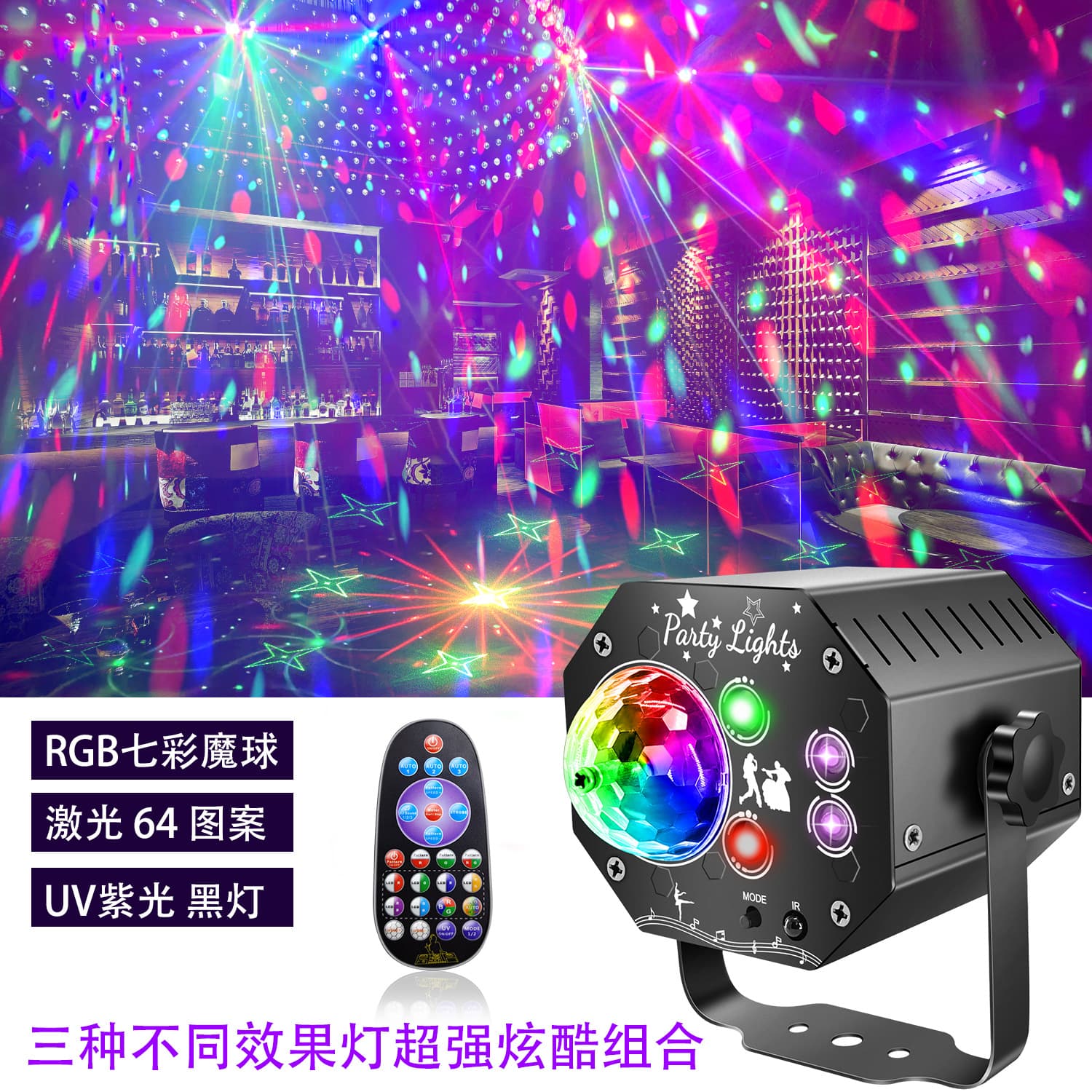 New Laser Magic Ball Stage Light Mini Small 3-in-1 Light Effect UV Party Projection Pattern Disco Crystal Disco