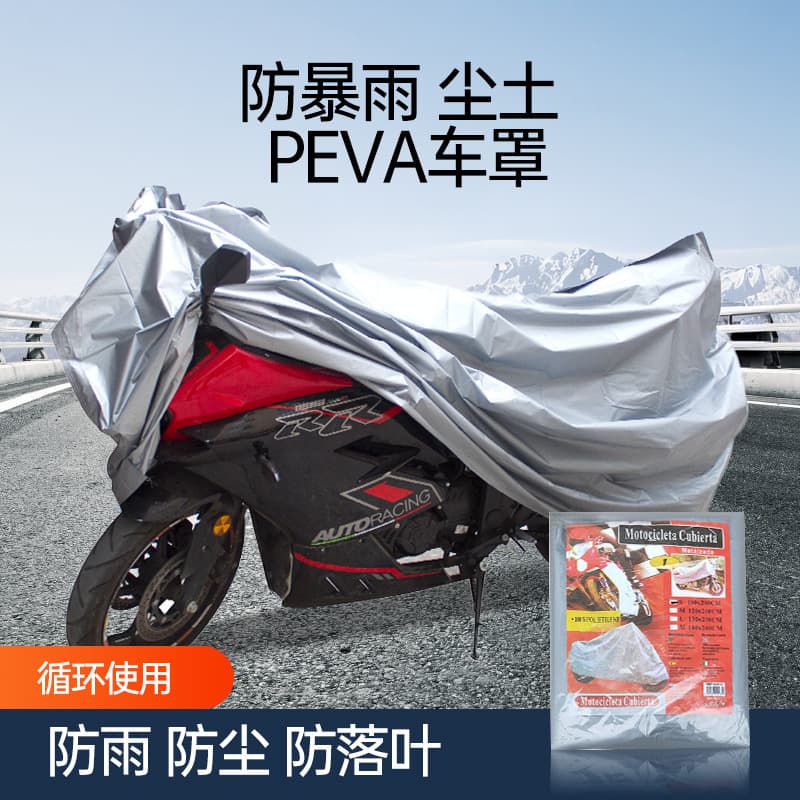 Electric vehicle bicycle protective cover, rain and sun protection motorcycle clothing cover, PEVA single layer motorcycle cover