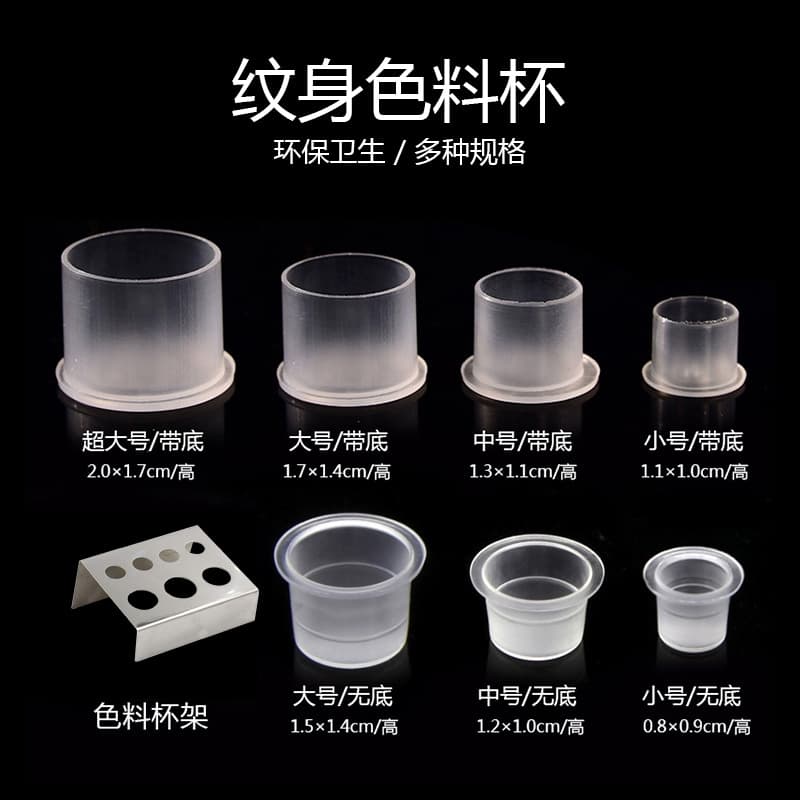 Cross-border exclusive tattoo pigment cups, disposable plastic transparent large, medium, and small sizes, 100 tattoo consumables