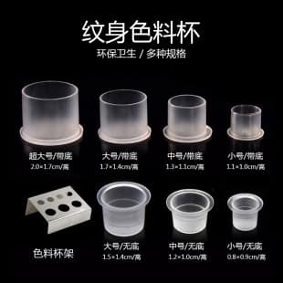 Cross-border Supply Tattoo Pigment Cups Disposable Plastic Transparent Small Medium Large 100pcs Tattoo Consumables