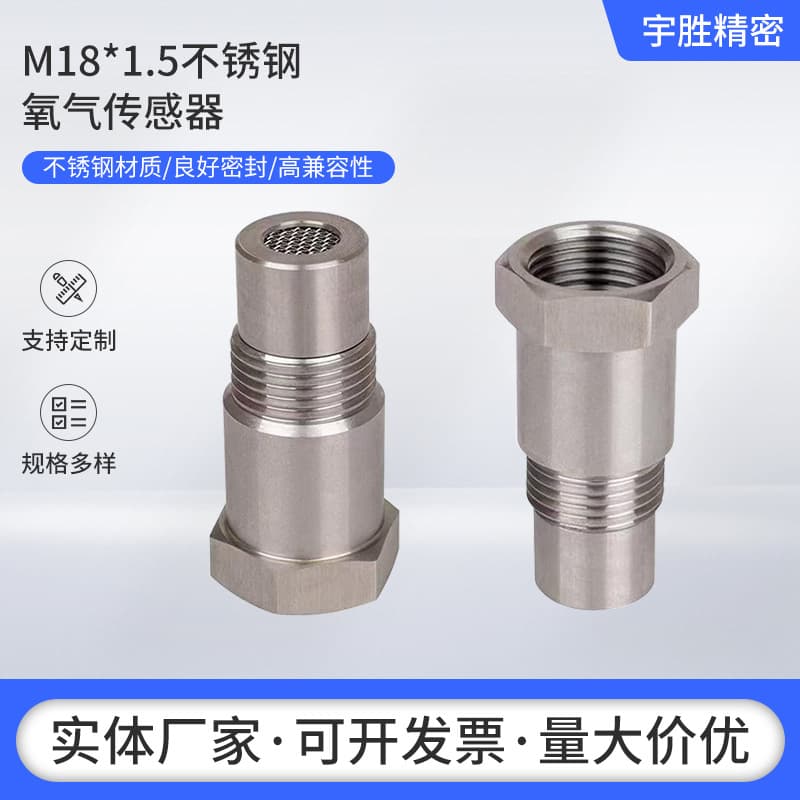 Cross-border M18*1.5 stainless steel oxygen sensor, automotive parts, adapter, extension connector, oxygen sensor