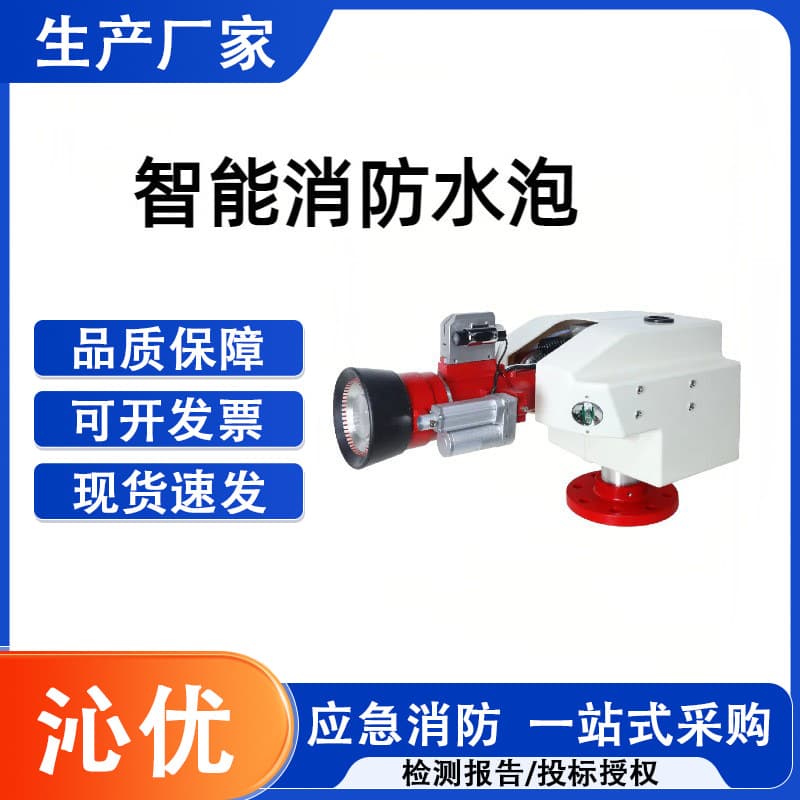 Fully Automatic Tracking and Positioning Jet Fire Extinguishing System 20L/30L High-altitude Intelligent Cannon Automatic Fire Suppression Device