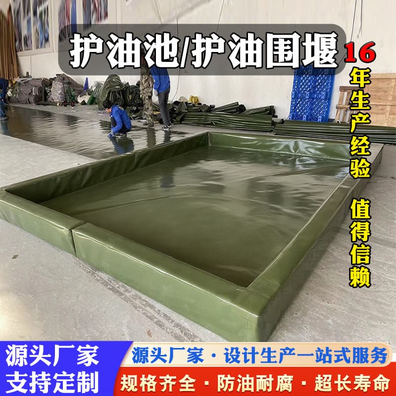 Oil Containment Boom Flexible Foldable Factory Workshop Equipment Cleaning Pool, Oilfield Spill Prevention Oil Pool, Oil Collection and Separation Tank