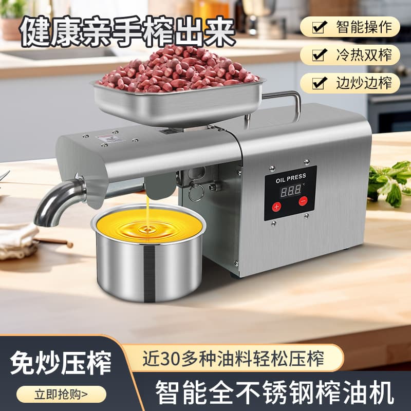 Wholesale fully automatic commercial oil presses with temperature control for walnuts, sesame seeds, and peanuts, made of stainless steel and electronically controlled.