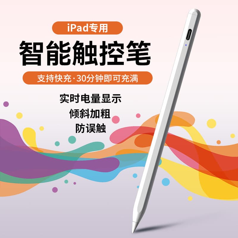 Fine Tip Stylus Pen, Slim Touch Pen for Tablet Capacitive Stylus, Pencil Touch Screen Pen