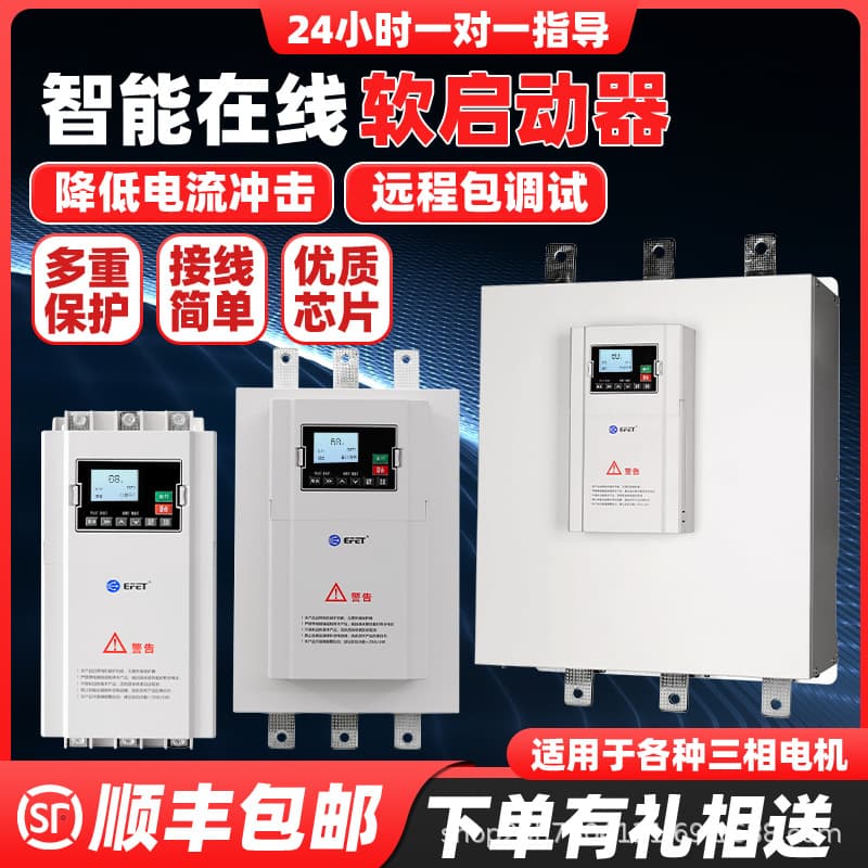 Shanghai Renmin Online Soft Starter Three-Phase 380V 22/45/75/115KW Motor Intelligent Soft Start Cabinet