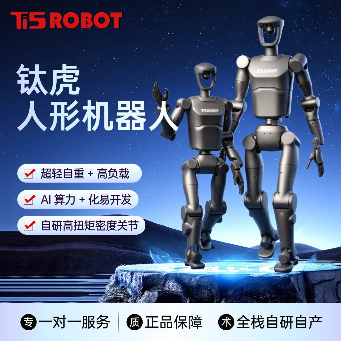 Titan Tiger Smart Humanoid Robot Research Education Exhibition Bipedal Upright Robot