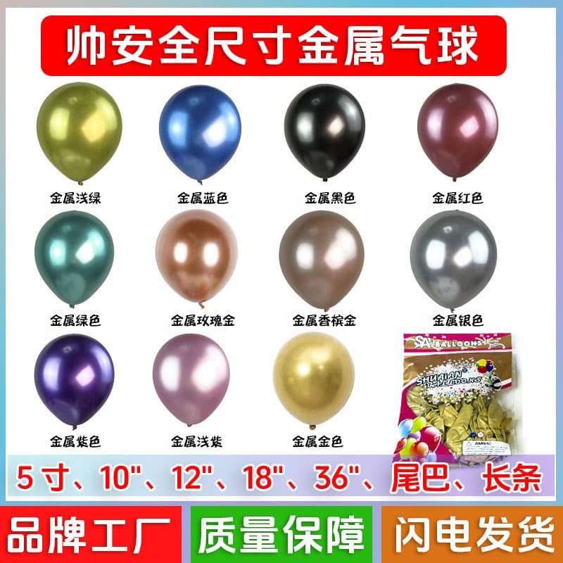 Metal Balloons 5 Inch 10 Inch 12 18 36 Latex Wedding Decorations Party Supplies
