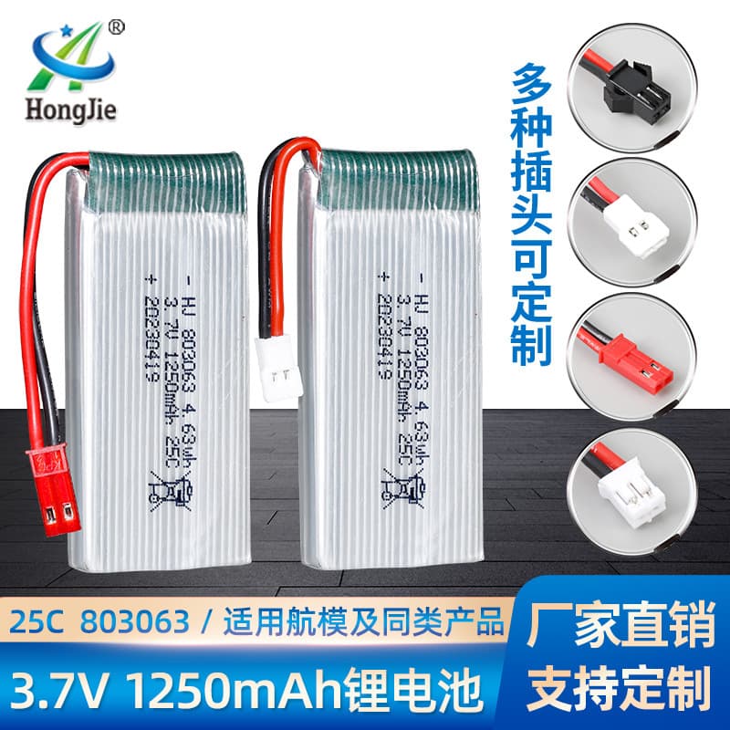 3.7V 1250mAh polymer lithium battery drone accessories 25C high rate 803063 model aircraft battery