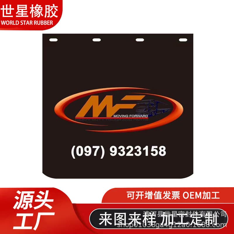 White Tractor Semi-trailer Mudguard Anti-splash Mud Flap Tire Line Truck Body HDPE Material Waterproof Durable for Heavy Duty Truck