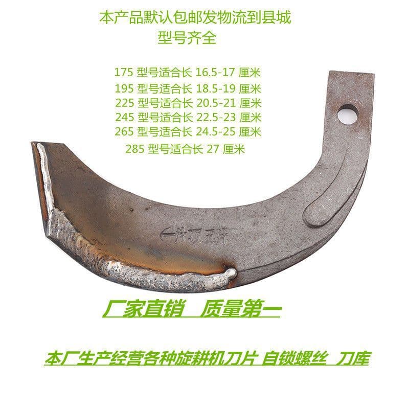 Rotary tiller blades, model 225, 245, and 265, laser alloy gas-welded wear-resistant blades for rocky terrain.