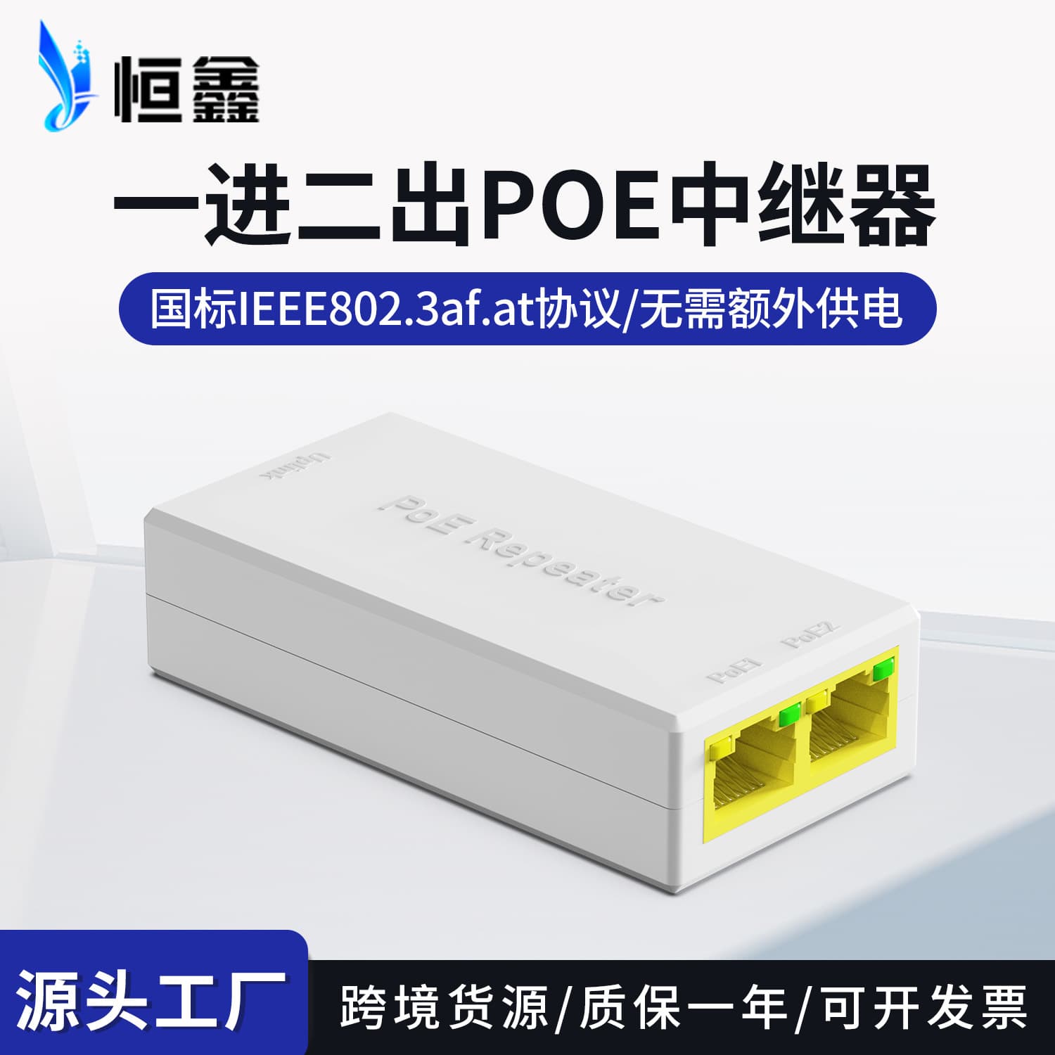 Cross-Border Standard Poe Repeater, One-To-Two Poe Signal Splitter, Network Extender, Poe Repeater