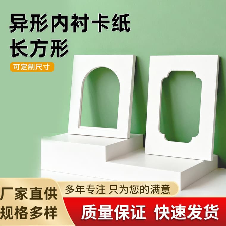 Irregular Photo Frame Mat Board Lining Rectangular Picture Frame Mounting Hollow Mat Board 8 Inch 10 Inch A4 8K Begonia Corner Oval