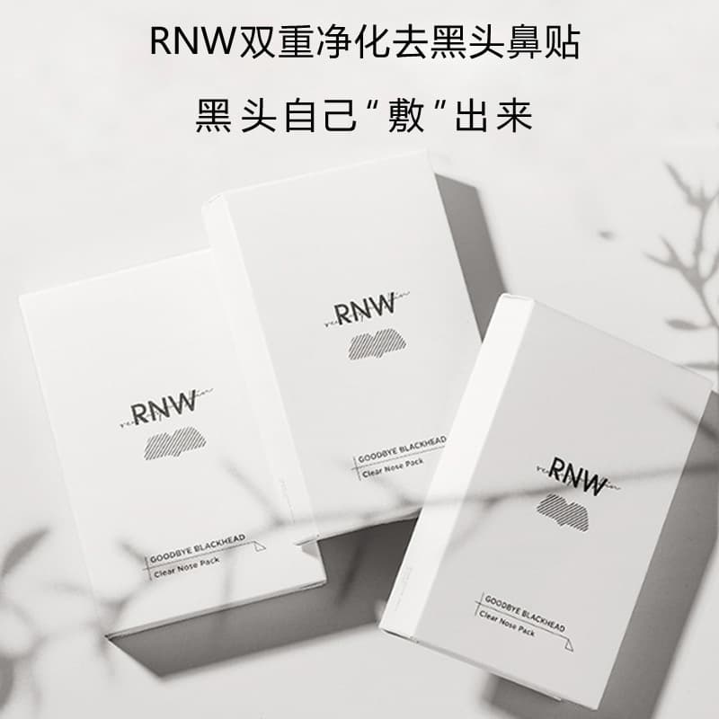 rnw Ruwei Nose Patch Double Moisturizing Remove Blackhead Cleaning Pore Shrinking Patch Men and Women Suit Individually Packaged