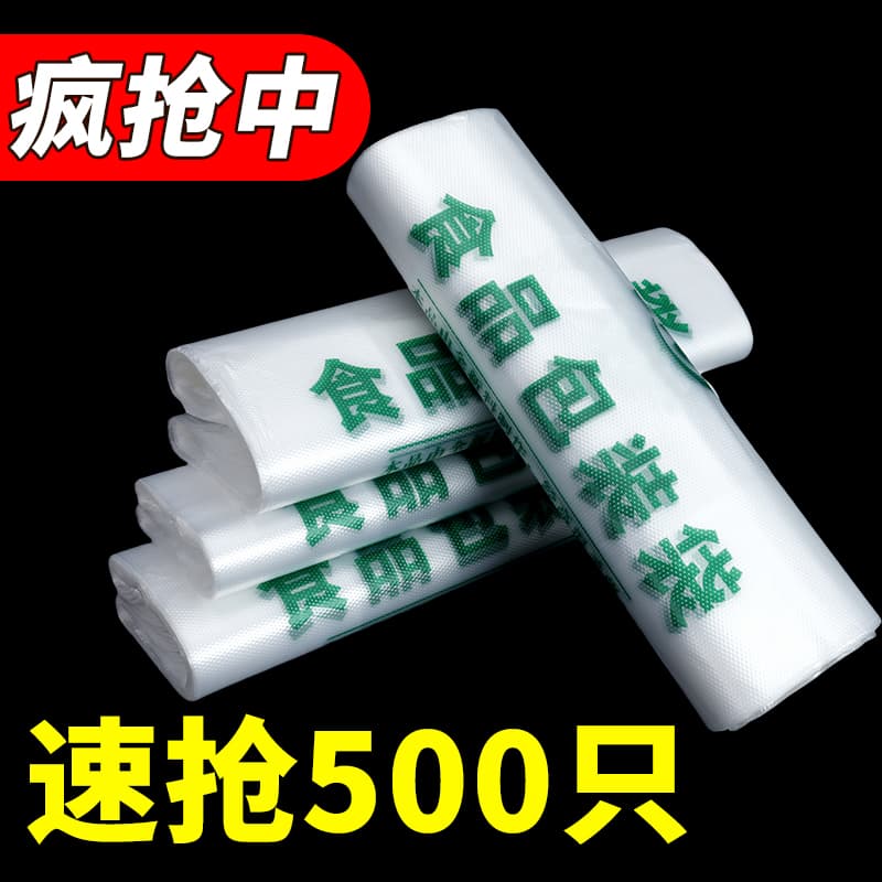 Wholesale Food-Grade Vest Plastic Bags, Thickened Handle Vest Bags, Packing Bags, Supermarket Shopping Bags