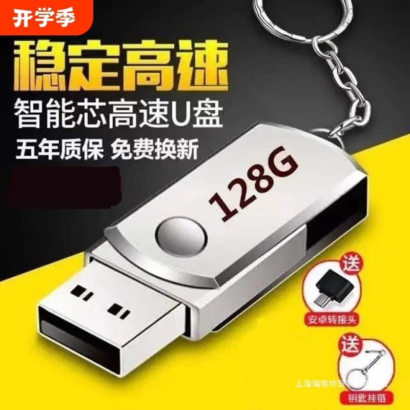High-Speed USB Flash Drive 16G/32G/64G/128G Dual Use for Computer and Phone, Student Office Car Music TV