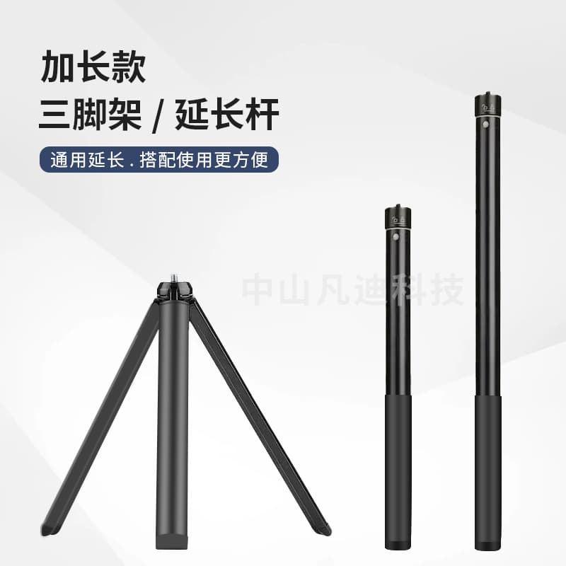 Aluminum alloy 1.3-meter extension pole for DJI Zhiyun Feiyu stabilizer telescopic pole for phone camera DSLR