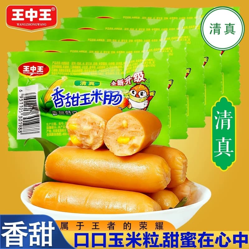 Halal Sausage, Sweet Corn Crispy Sausage, Wangzhongwang Hot Dog Ham Sausage, Chicken, Ready-to-Eat Snack, Leisure, Wei Yi