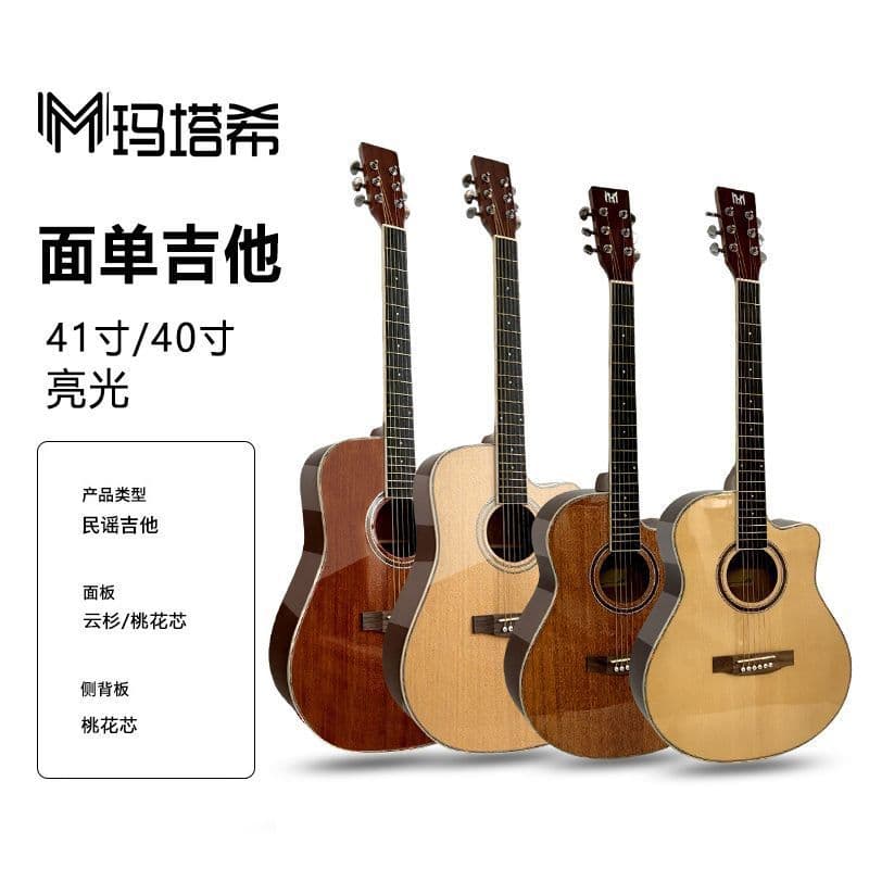 Matashi 40-inch GA Dreadnought Acoustic Guitar Solid Mahogany Top 41-inch Wood Guitar Gloss Finish Practice Folk Guitar Instrument