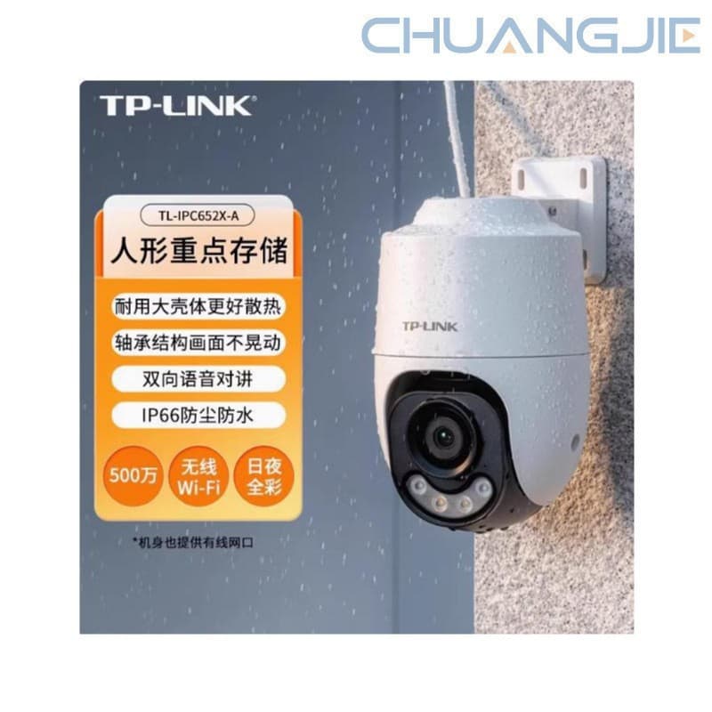 TP-LINK TL-IPC652X-A4 HD 5MP Day/Night Full Color Human Shape Tracking Wireless Outdoor Dome Camera