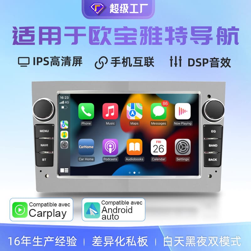 Factory S21 Private Android Large Screen Navigation Center Control Screen Suitable for Opel Astra Andravidada Saifei