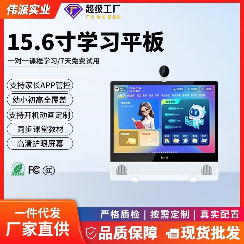 15.6-inch Smart AI Learning Tablet 4G Call Dual SIM Full Netcom Dual Card Entertainment Game Tablet PC Factory Wholesale