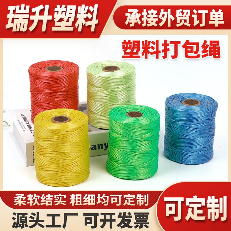 Factory Wholesale Plastic Packing Rope PP Tying Rope Gift Decoration String Goods Tying Eco-friendly Material Cross-border
