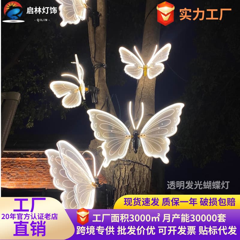 LED outdoor luminous dynamic butterfly light, insect light, decorative light for garden landscape, simulated butterfly light.