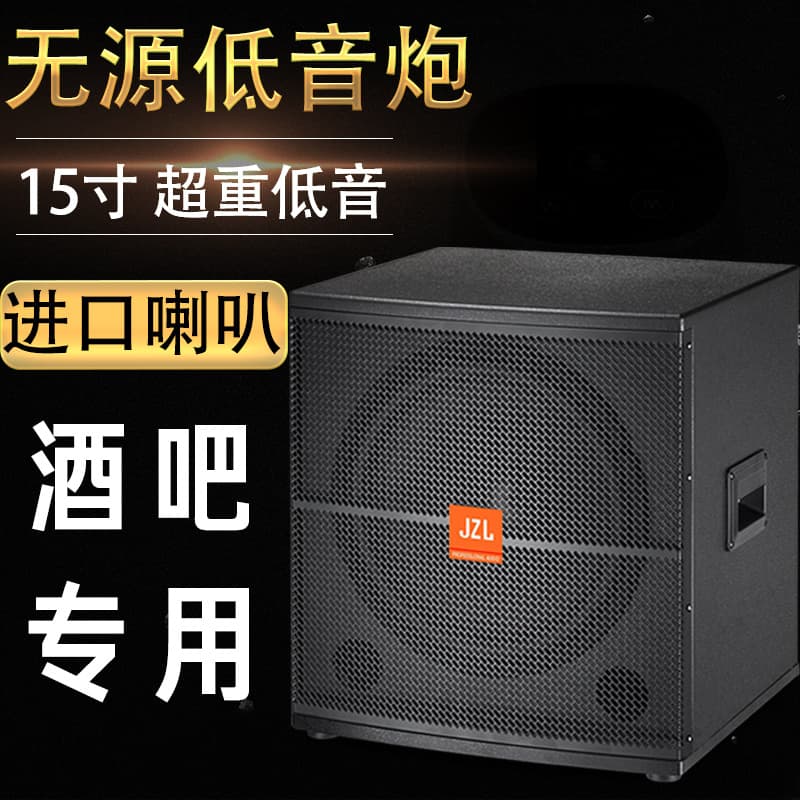 New passive 15-inch subwoofer, designed for bars, home use, and KTV, ultra-low bass, source factory store.