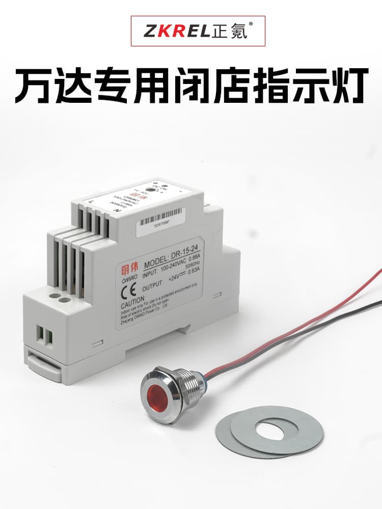 Wanda Shop One-button Close Store Indicator LED Metal Signal Light 14MM Red 24V Power Distribution Box Switch Power Supply