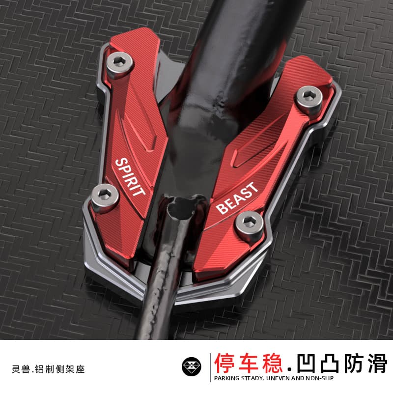 Spirit Beast Suitable for Yamaha R3 Side Stand Modification Motorcycle Anti-slip Single Stand MT03 Enlarged Side Stand Cover