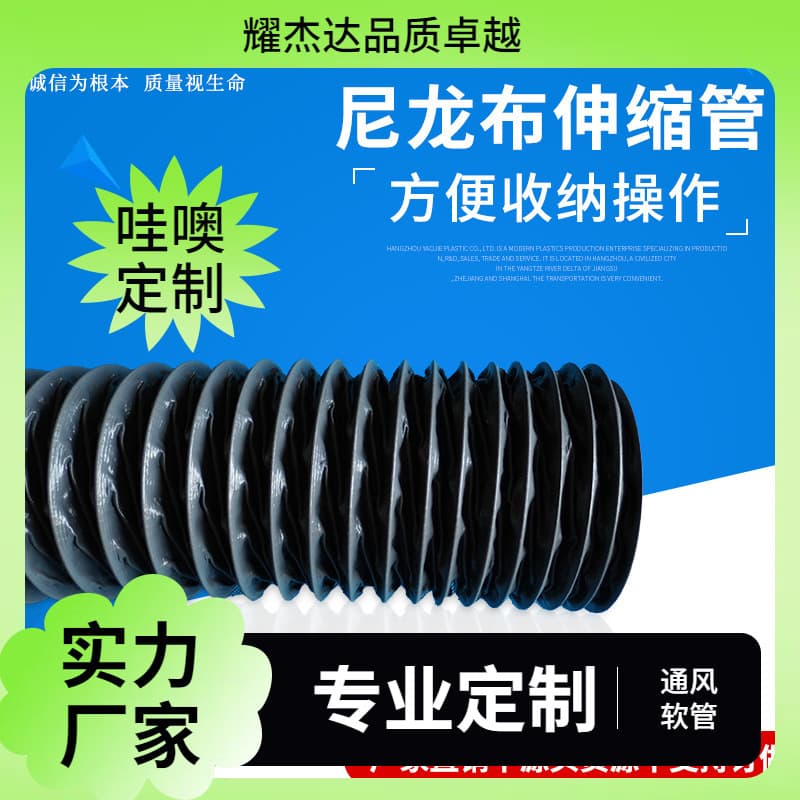 Wholesale Direct PVC Steel Wire Reinforced Nylon Fabric Hose, Expandable Air Duct, Exhaust Ventilation Duct, Vacuum Hose