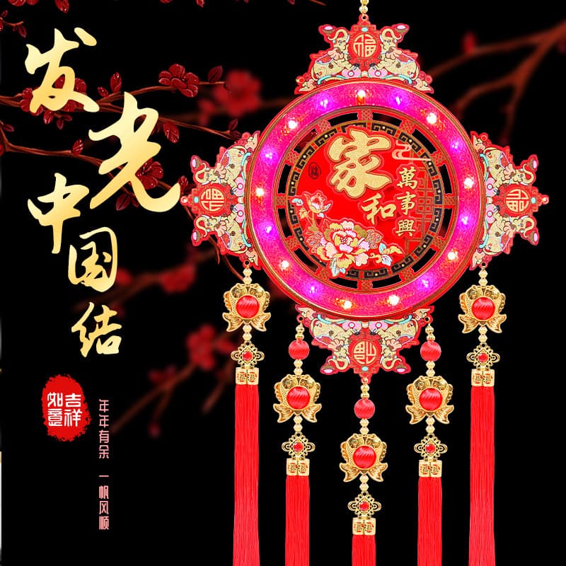 New Year Glowing Round Ornament Decoration for New Home Housewarming, Family Harmony and Prosperity Living Room TV Background Wall