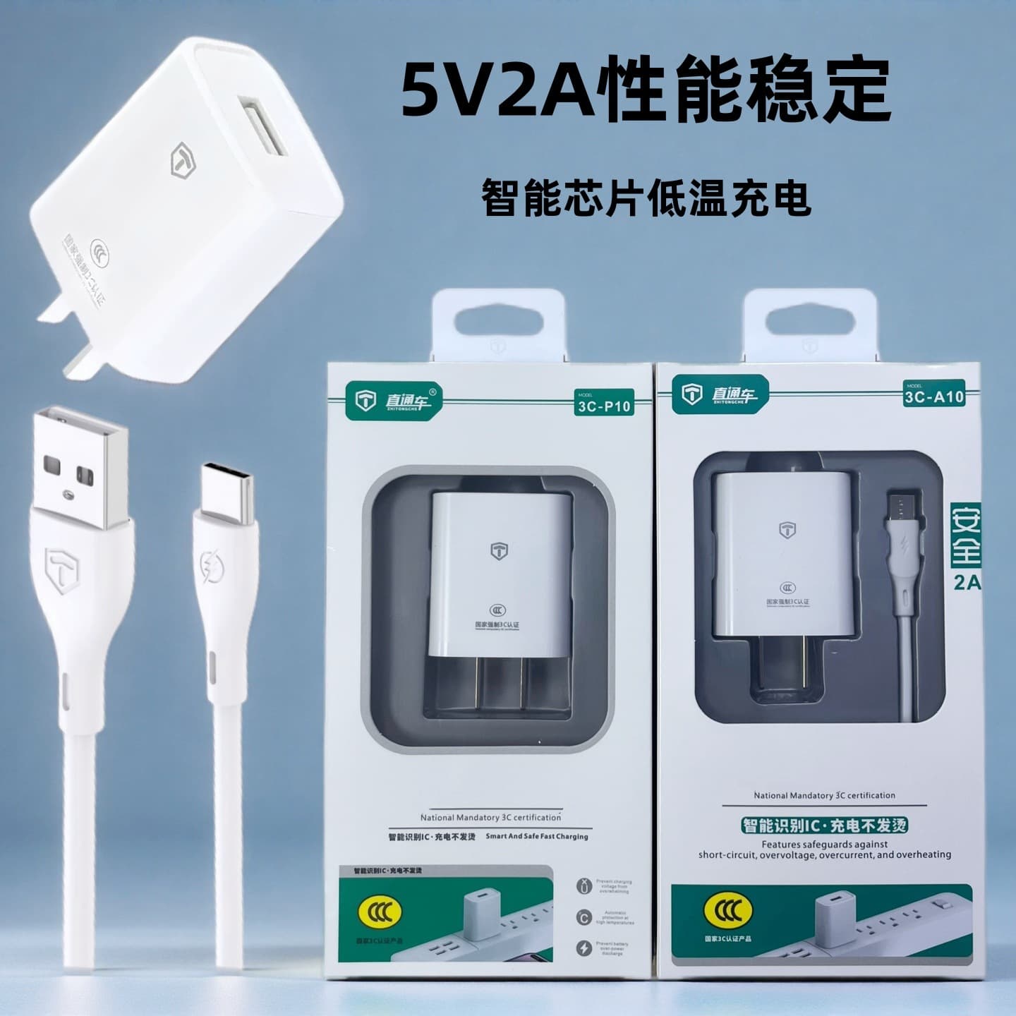 5V2A charger set suitable for Apple Huawei Android power adapter fast charging plug mobile phone charging head