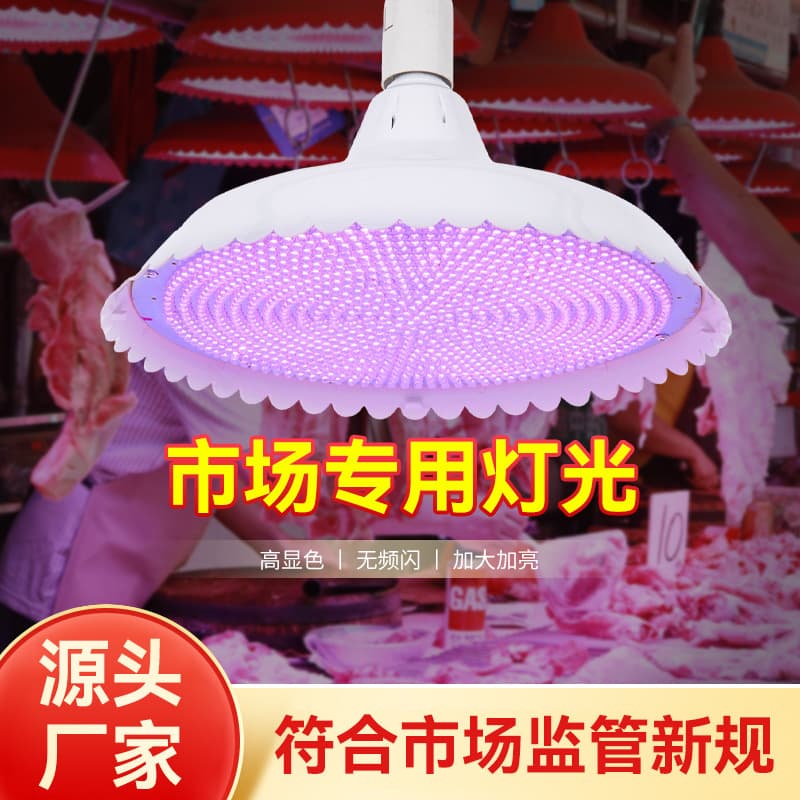 New National Standard Full Spectrum Fresh Food Light for Meat Markets, Supermarkets, Fresh Pork Light, Stall White Light Full Spectrum Raw Meat Light