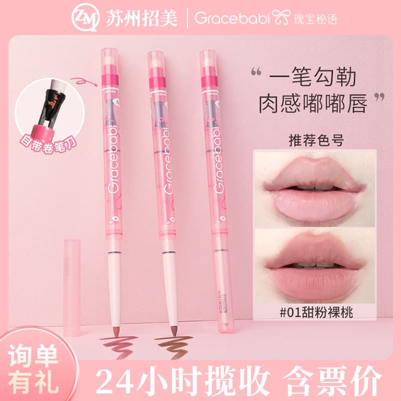 Gracebabi's secret matte lip liner outlines the long-lasting color lipstick lip primer
